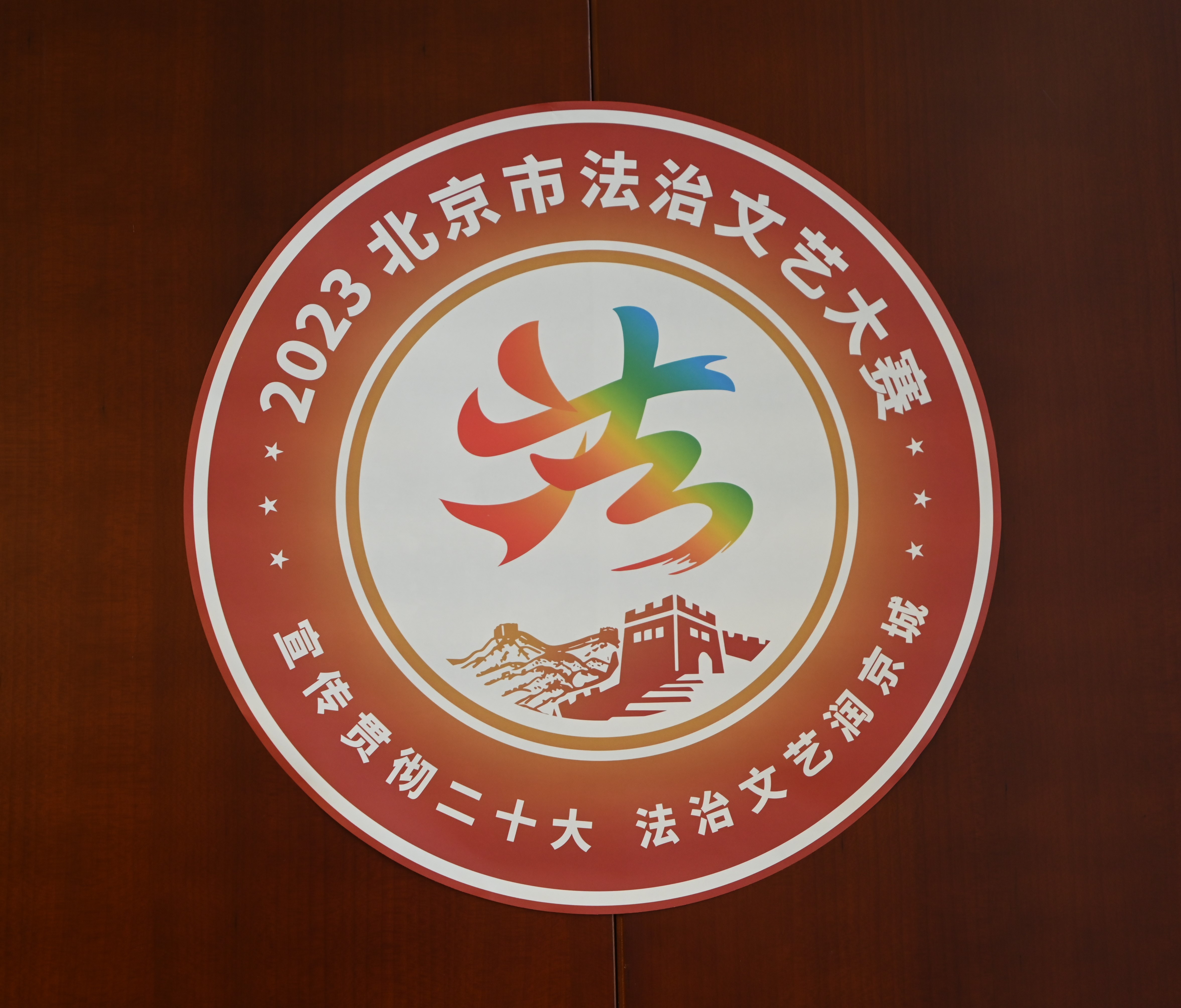 大賽活動標識。人民網(wǎng) 實習生闕梅梅攝