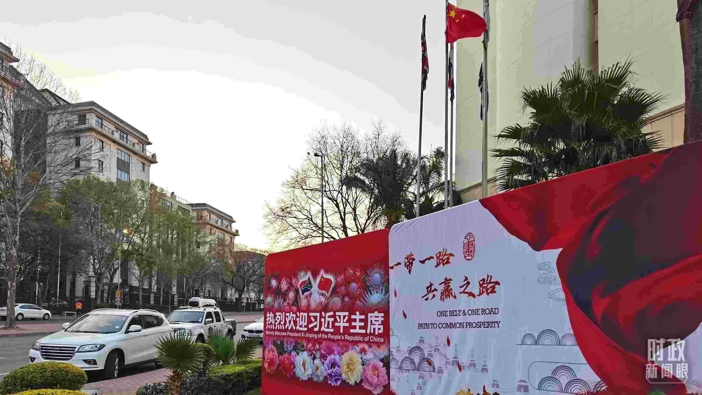 △約翰內斯堡，歡迎習近平到訪的氛圍熱烈。（總臺央視記者郭鴻拍攝）