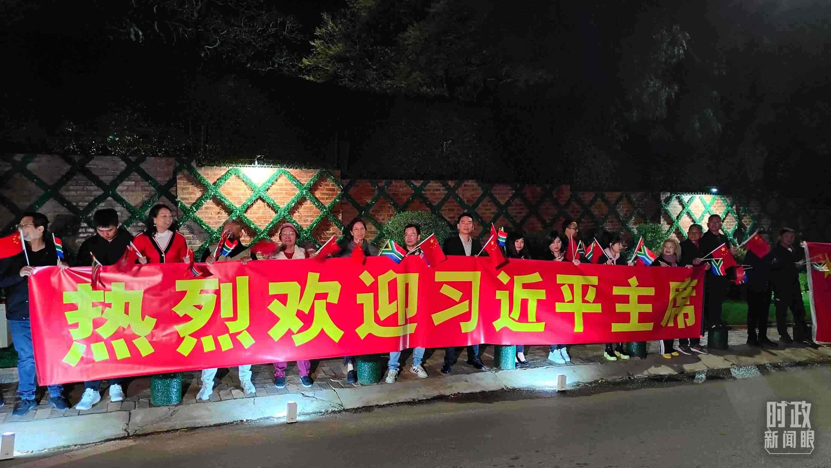 △約翰內斯堡，當?shù)厝A僑華人熱烈歡迎習近平到訪。（總臺央視記者楊立峰拍攝）