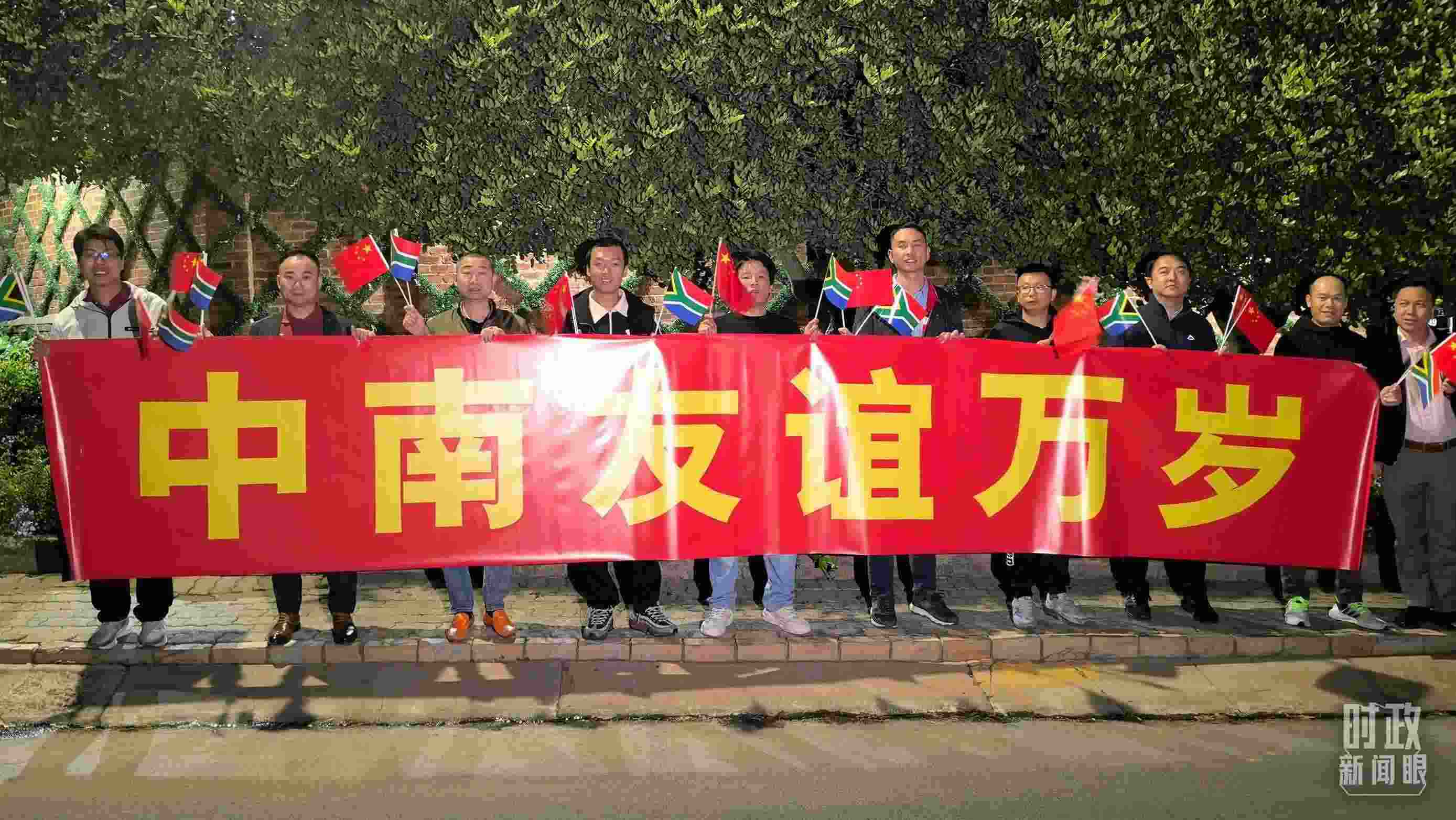 △約翰內斯堡，沿途的歡迎橫幅。（總臺央視記者韓銳拍攝）