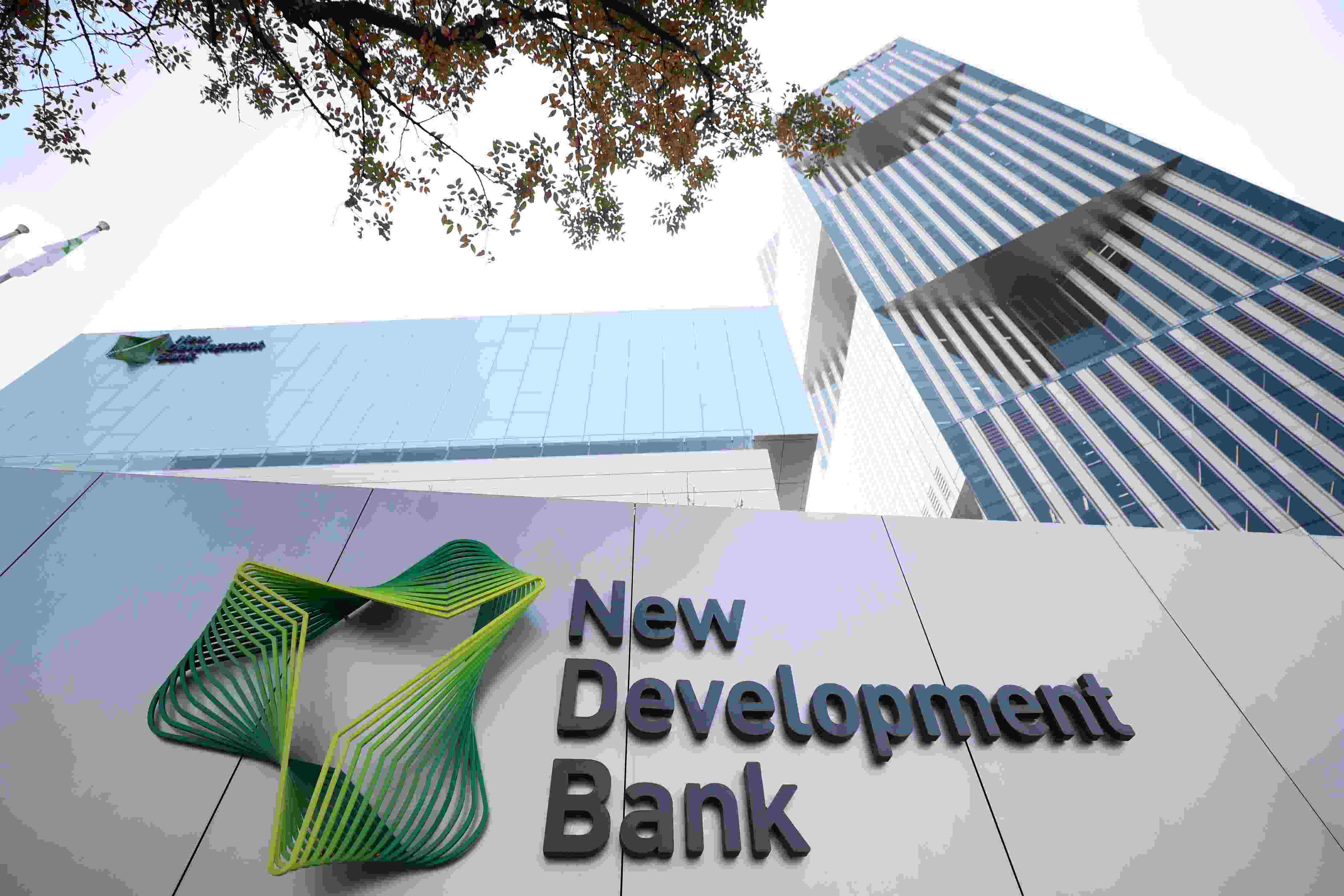 2021年9月28日，位于上海世博園區(qū)的新開發(fā)銀行總部大樓由上海市政府正式交付新開發(fā)銀行入駐使用。