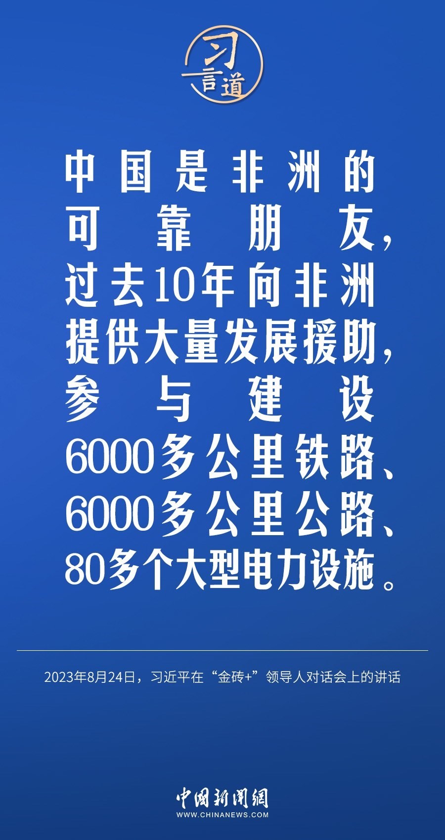 習(xí)言道｜國際社會要以天下之利為利、以人民之心為心