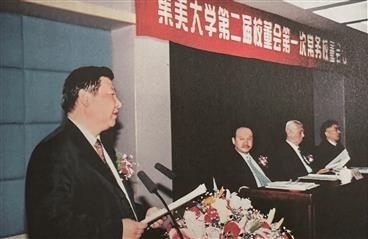 2001年12月19日，習近平出席集美大學第二屆校董會第一次常務校董會議