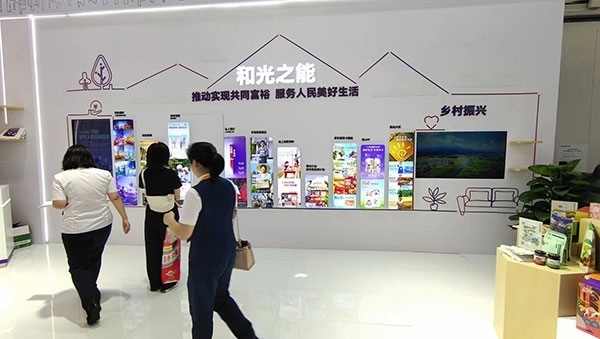 銀行機(jī)構(gòu)通過展臺(tái)傳遞“鄉(xiāng)村振興”“共同富?！钡慕鹑诜?wù)理念。人民網(wǎng)記者 李彤?dāng)z