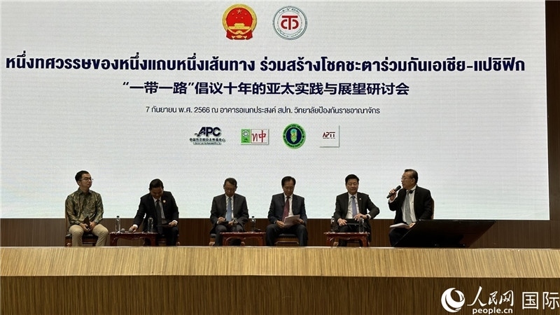 圓桌會議上，代表們熱議“一帶一路”倡議10周年成果，探討攜手構建亞太命運共同體等話題。