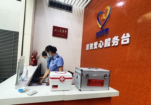 北京南站設(shè)有愛心服務(wù)臺保障旅客出行順暢便捷。人民網(wǎng)記者 喬雪峰攝