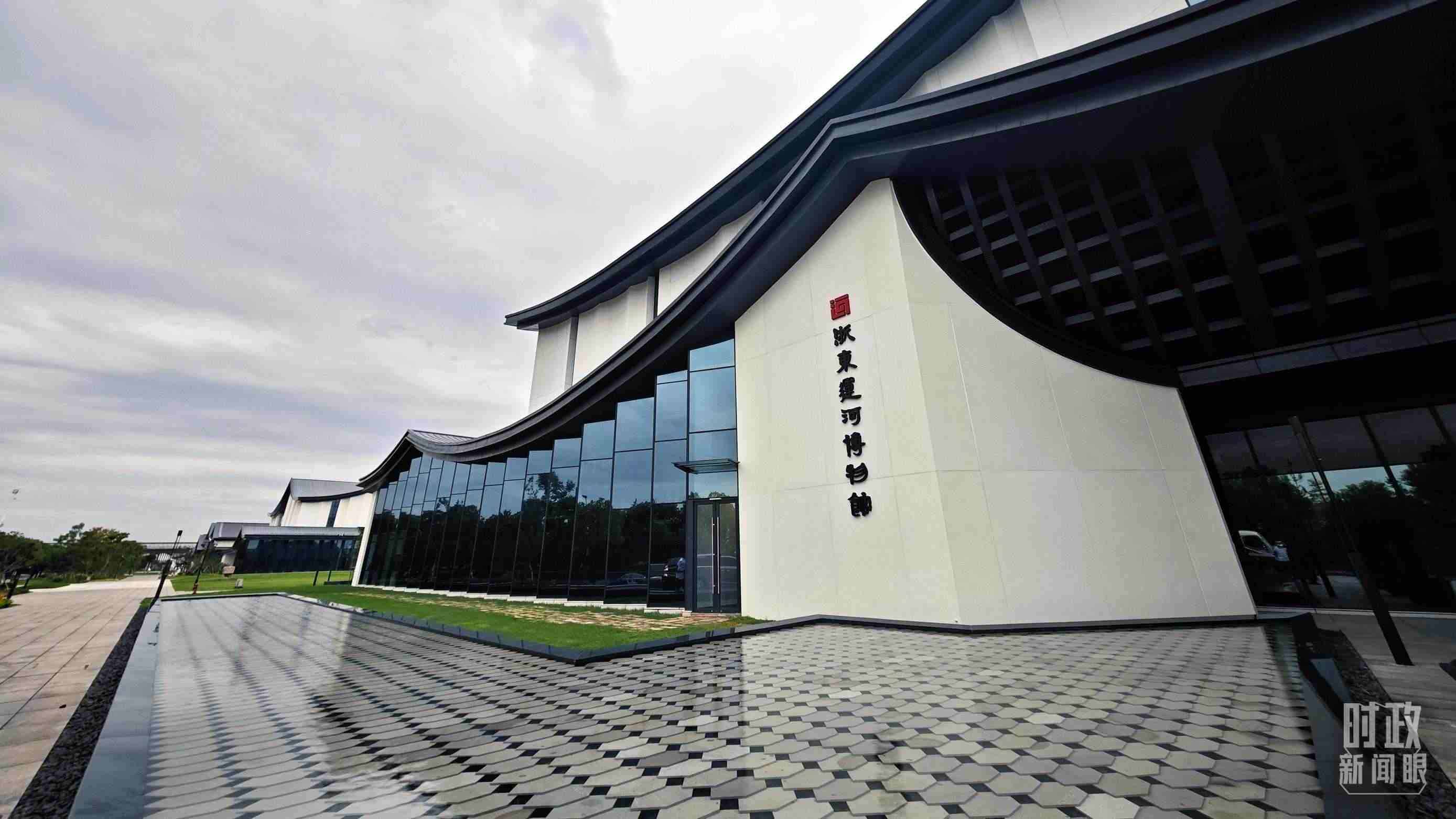 △浙東運河博物館是浙東運河文化園的主體部分，以“古韻手作”建筑手法呈現(xiàn)“浙東古運河長卷”，立體演繹浙東運河2500多年發(fā)展演變史。（總臺央視記者彭漢明拍攝）