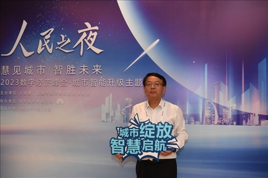 9月20日，來賓在“人民之夜”交流活動“打卡”留念。人民網(wǎng)記者 翁奇羽攝