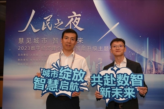 月20日，來賓在“人民之夜”交流活動“打卡”留念。人民網(wǎng)記者 翁奇羽攝