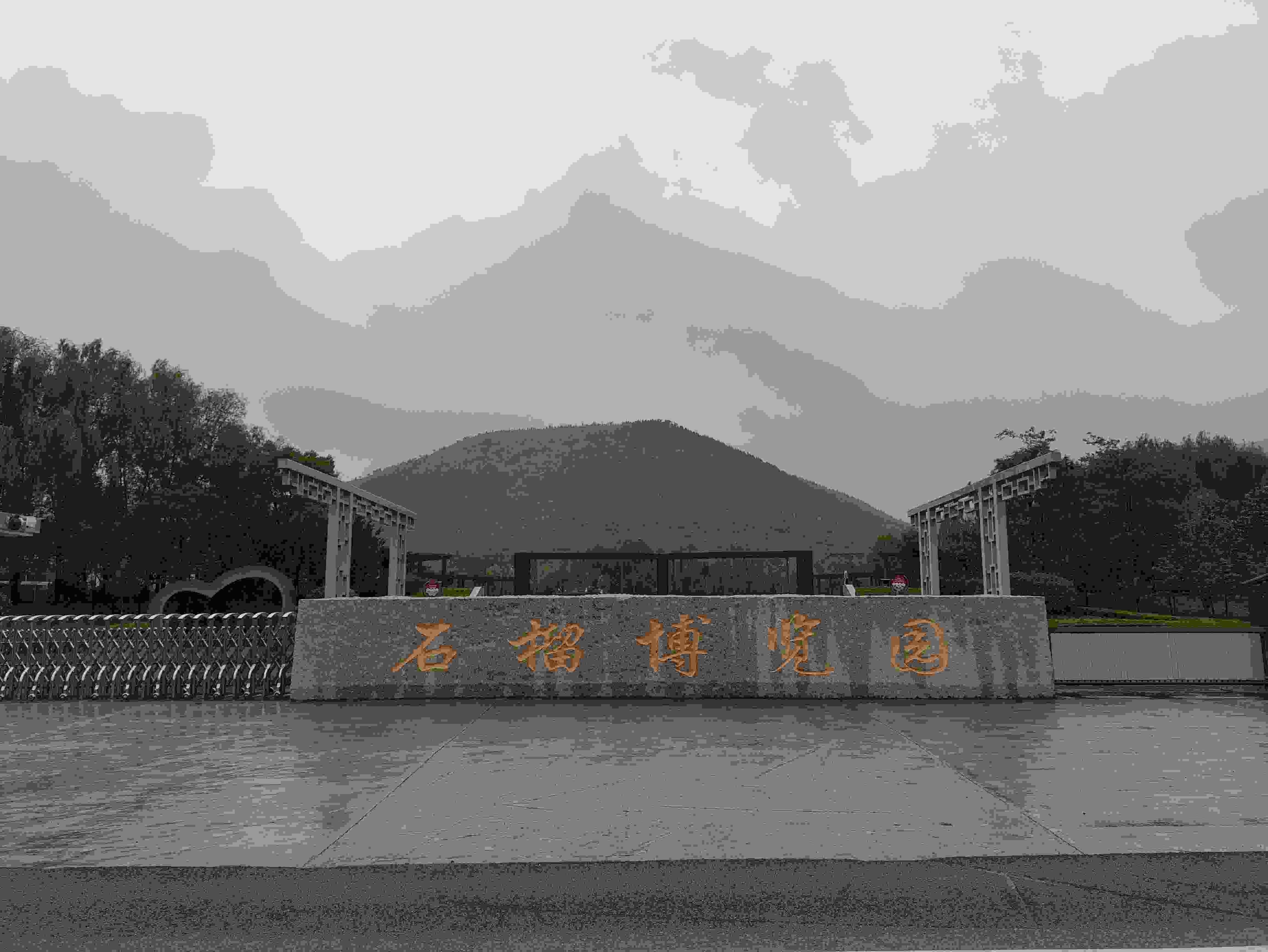 △冠世榴園中的石榴博覽園。（總臺(tái)央視記者鐘信偉拍攝）