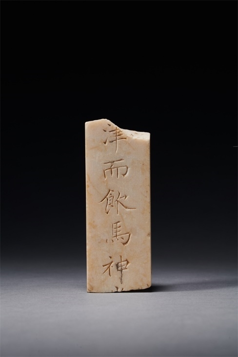 謚冊(cè)。國(guó)家文物局供圖