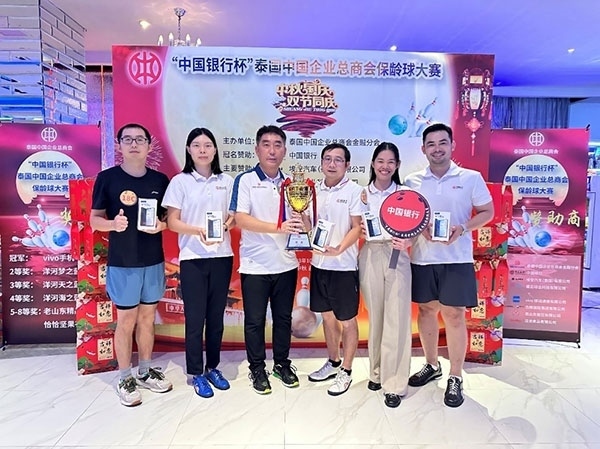 中國(guó)銀行一隊(duì)勇奪冠軍。泰國(guó)中國(guó)企業(yè)總商會(huì)供圖