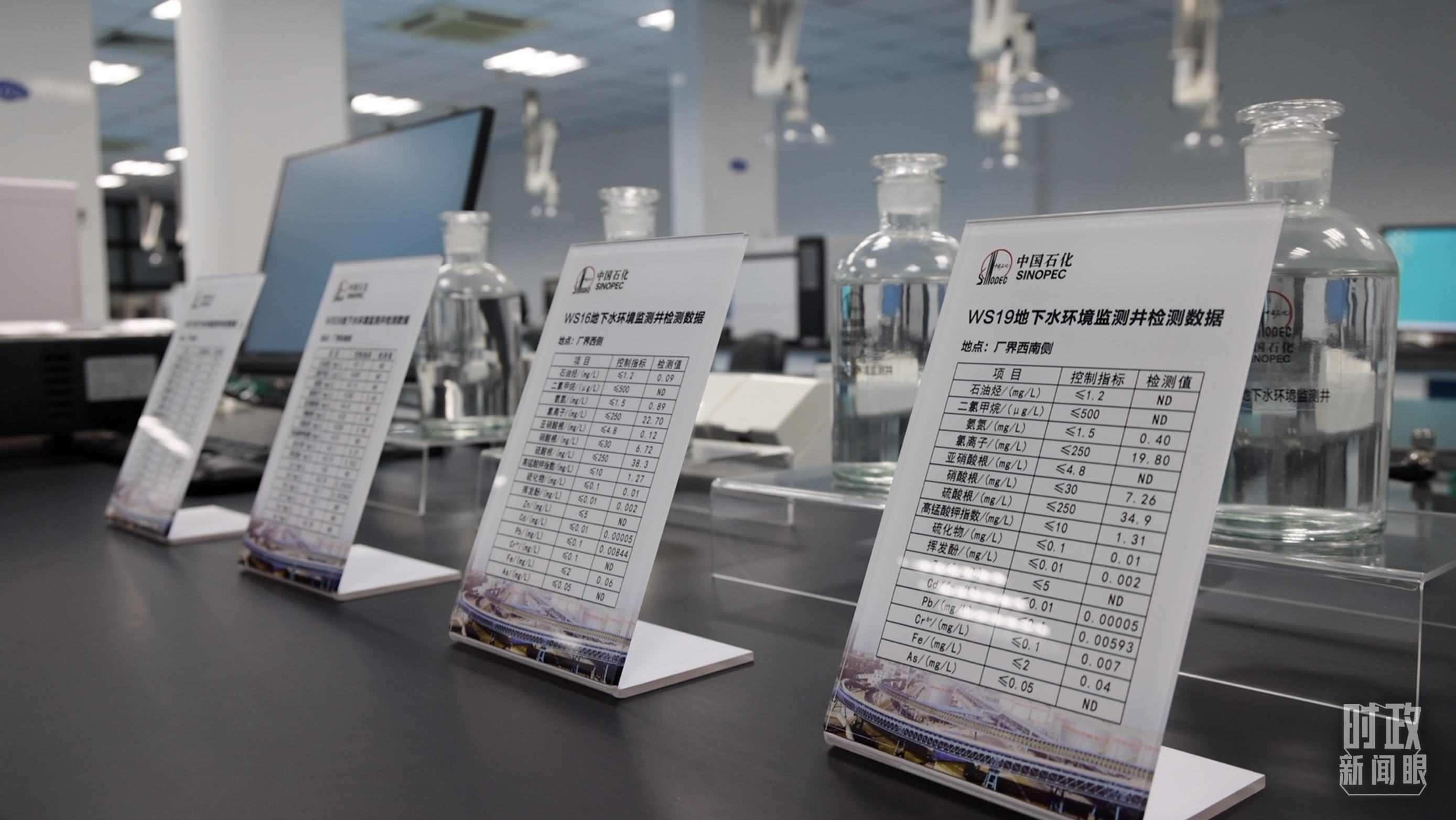 △中國石化九江分公司土壤地下水監(jiān)測監(jiān)控情況。（總臺央視記者周倜、王子杭拍攝）