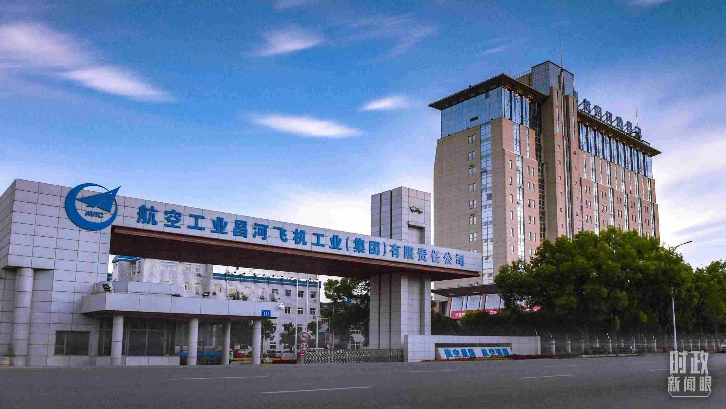 △昌河飛機工業(yè)（集團）有限責任公司。