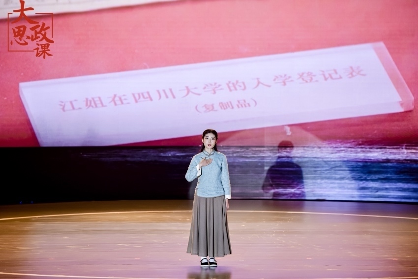 舞臺劇《江姐在川大》編劇、四川大學(xué)文學(xué)與新聞學(xué)院碩士冉詩媛