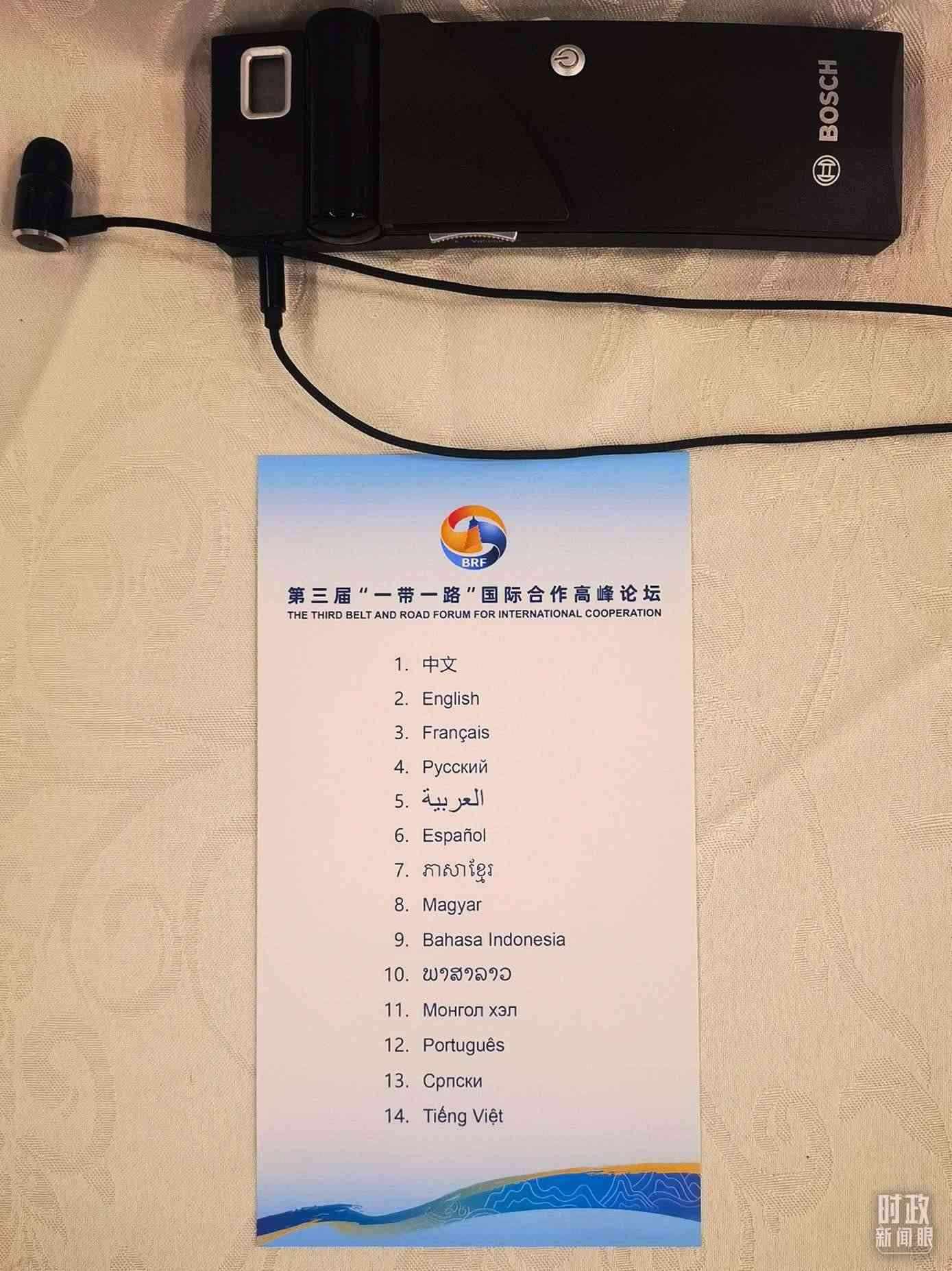 △開幕式現(xiàn)場提供14種語言的同聲傳譯。（總臺央視記者范學(xué)禹拍攝）