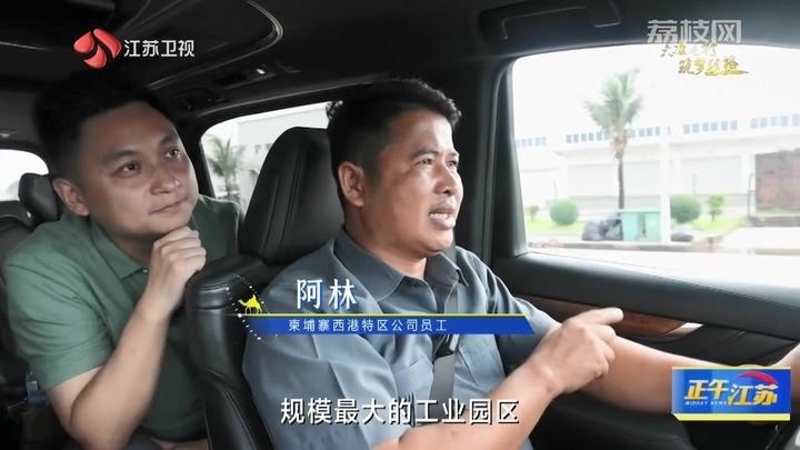 《大道之行 筑夢(mèng)絲路》·山海見證:園區(qū)次第花開 攜手合作共贏