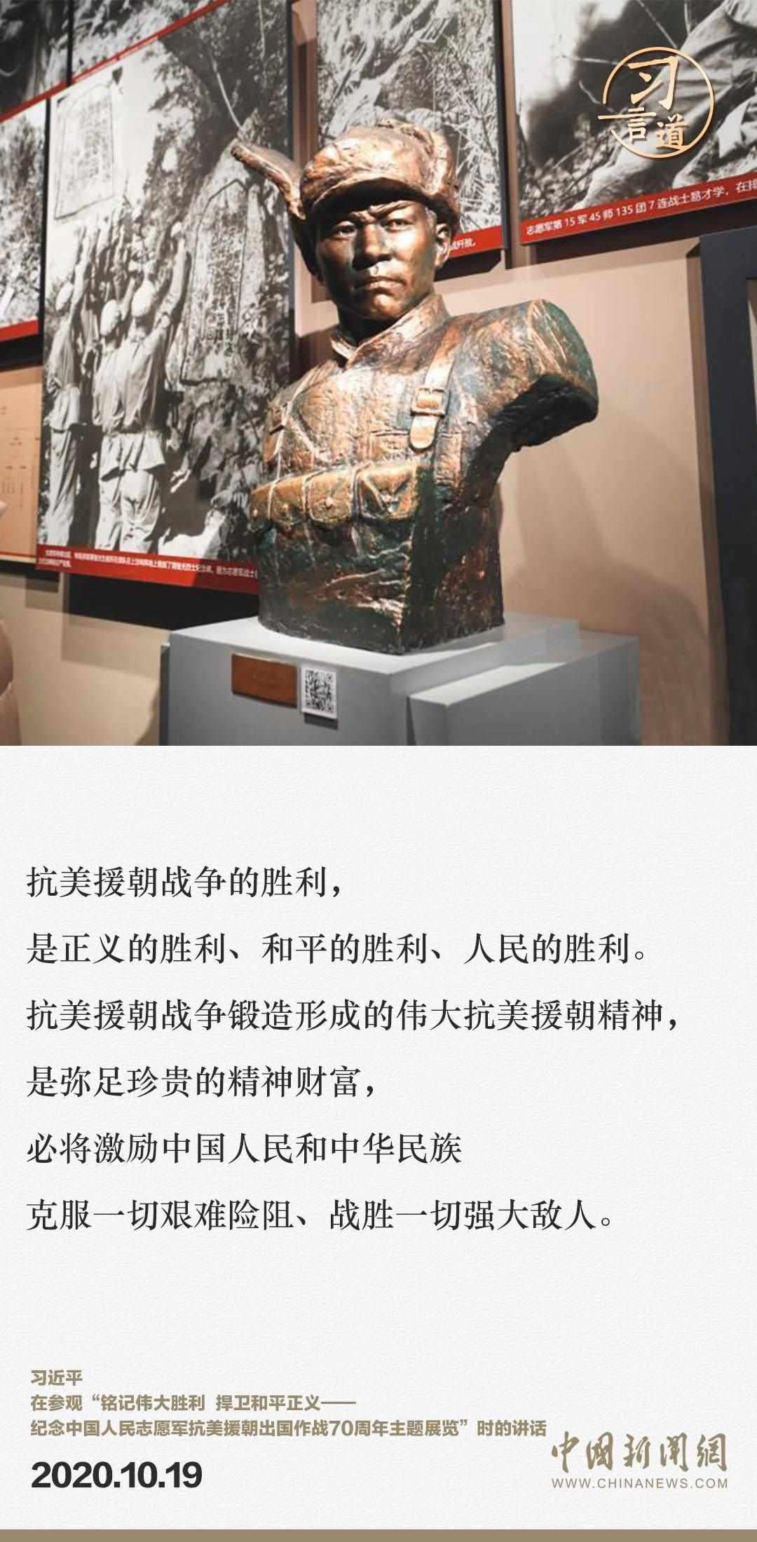 習(xí)言道｜正義的勝利、和平的勝利、人民的勝利