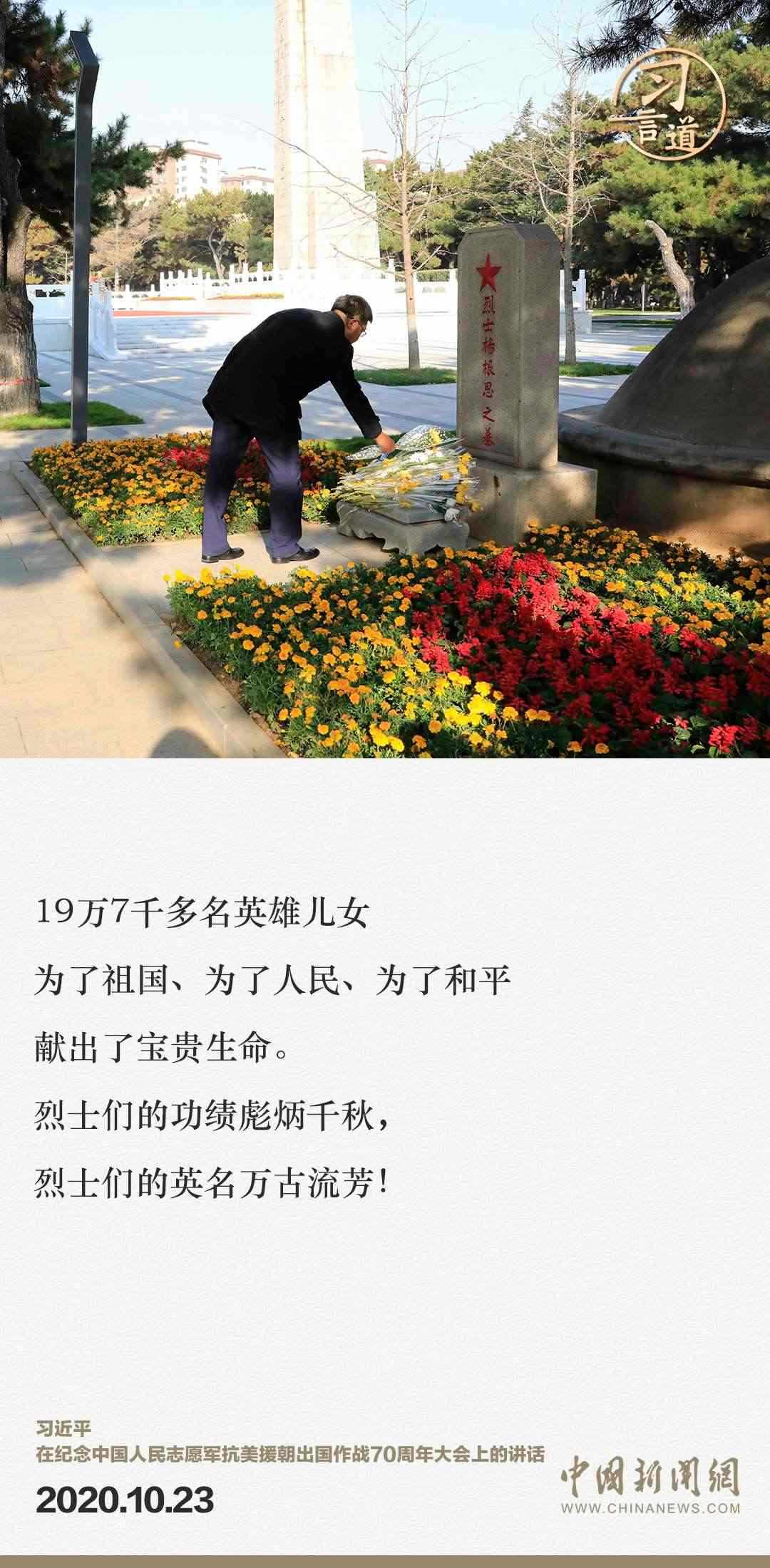 習(xí)言道｜正義的勝利、和平的勝利、人民的勝利