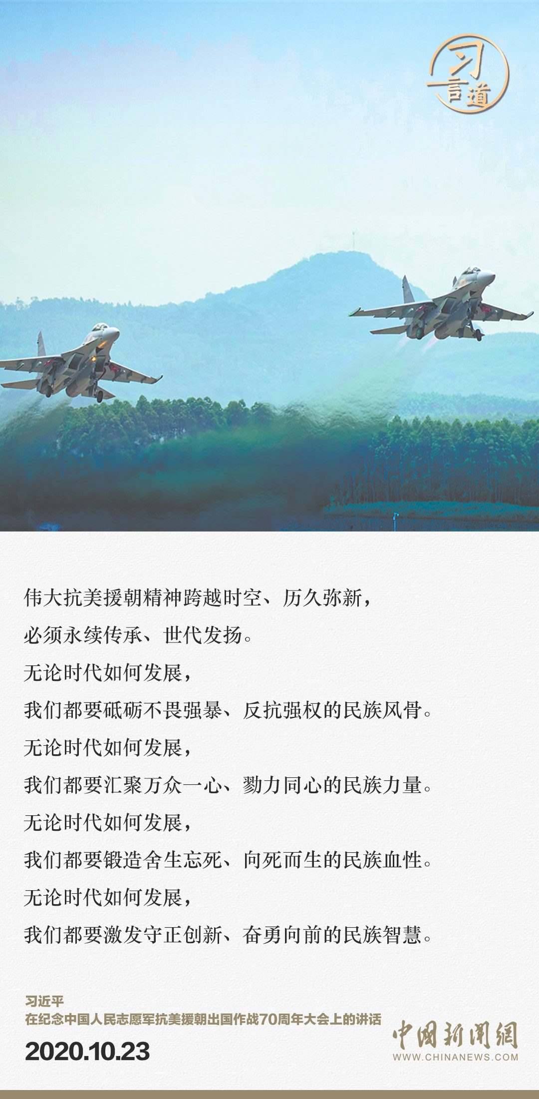 習(xí)言道｜正義的勝利、和平的勝利、人民的勝利