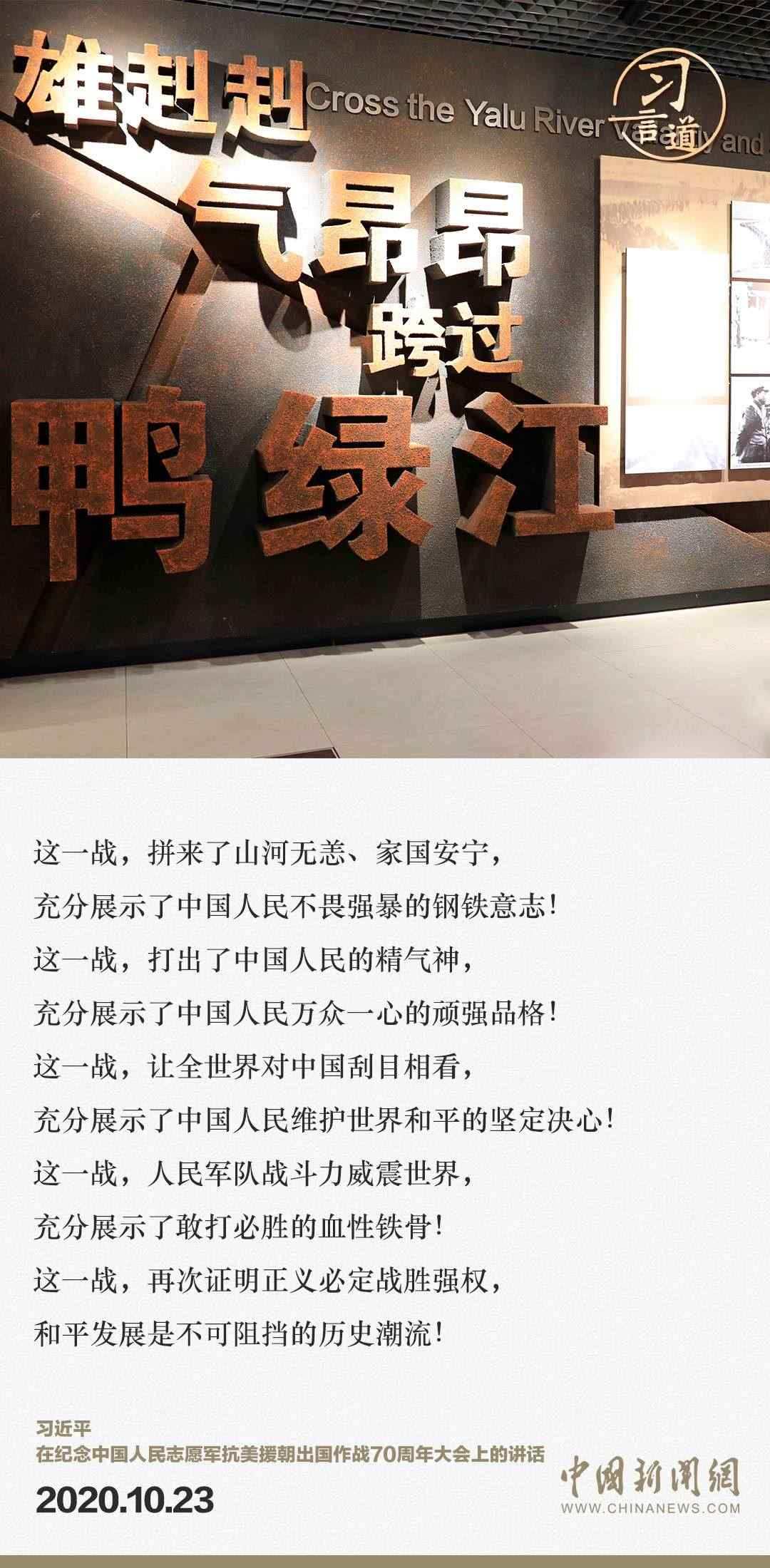 習(xí)言道｜正義的勝利、和平的勝利、人民的勝利