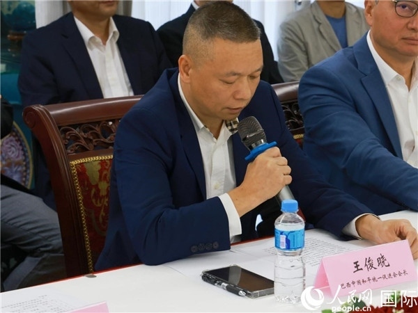 巴西中國和平統(tǒng)一促進會會長王俊曉在座談會上發(fā)言。人民網(wǎng)記者 陳海琪攝
