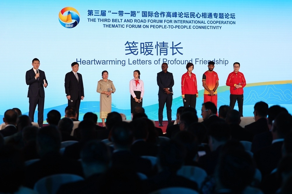 2023年10月18日，第三屆“一帶一路”國際合作高峰論壇舉行民心相通專題論壇。新華社記者 陳斌 攝