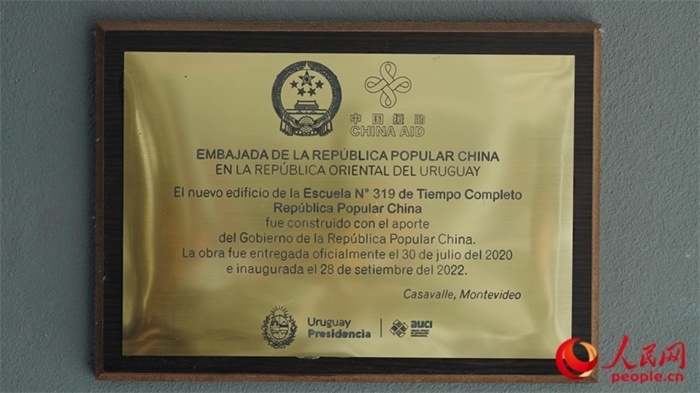 小學(xué)墻上懸掛的中國援助標(biāo)識。人民網(wǎng)記者 張若涵攝