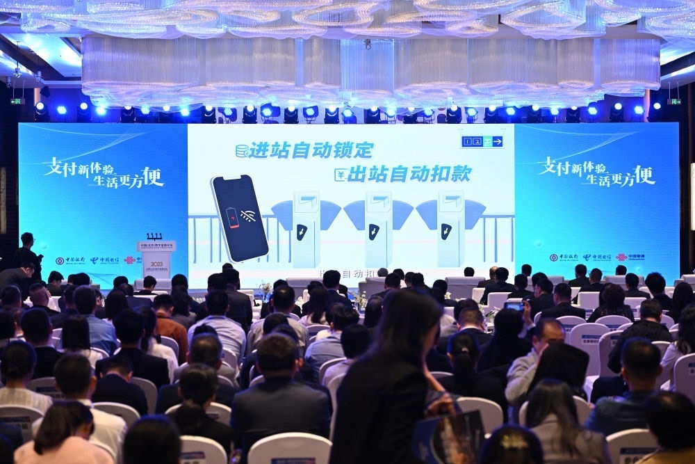 2023年10月12日，2023中國(guó)（北京）數(shù)字金融論壇在北京豐臺(tái)麗澤金融商務(wù)區(qū)舉行。這是論壇上的數(shù)字人民幣應(yīng)用實(shí)踐展示。新華社記者 李鑫 攝