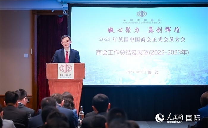 英國中國商會(huì)會(huì)長、中國銀行倫敦分行行長方文建 作工作報(bào)告 人民網(wǎng)郭錦標(biāo)攝