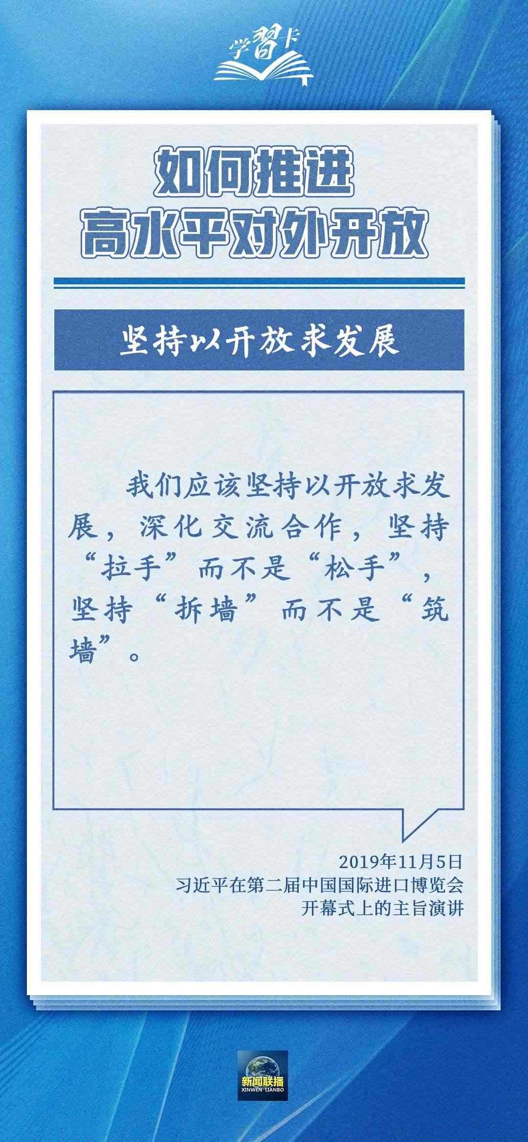 學(xué)習(xí)卡丨世界好，中國才會好；中國好，世界會更好