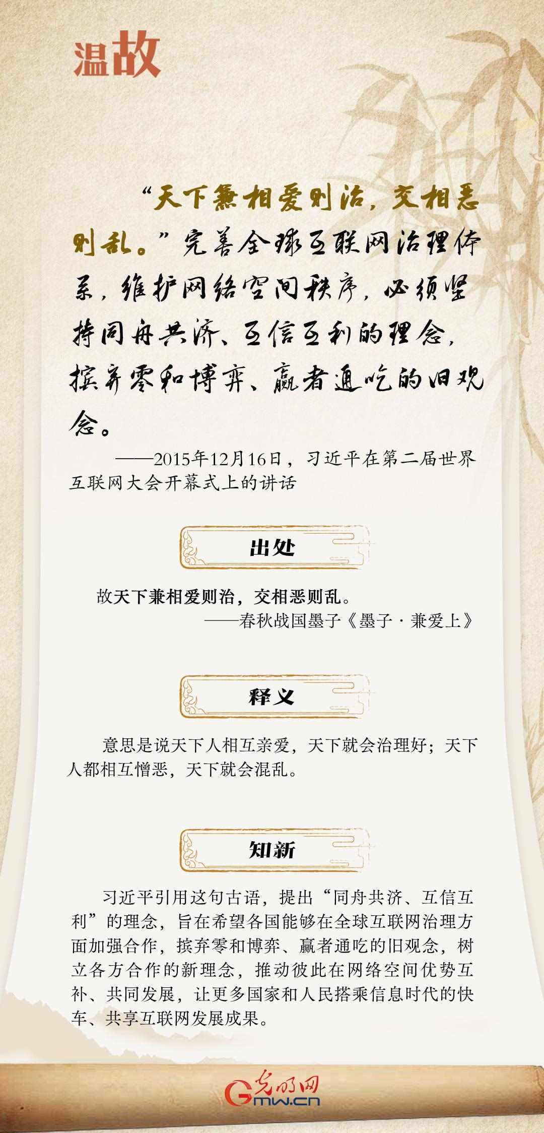 【烏鎮(zhèn)“網(wǎng)事”】“十年之約”，習(xí)近平這樣“典”論網(wǎng)絡(luò)空間命運(yùn)共同體