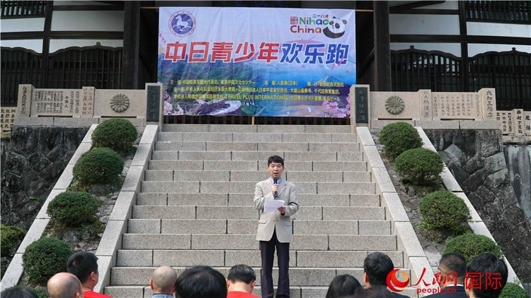 中國(guó)駐東京旅游辦事處主任歐陽(yáng)安發(fā)表致辭。人民網(wǎng) 蔣曉辰攝