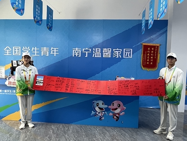 運動員村“小青芒”展示住客們的題字致謝卷軸。人民網(wǎng)記者 歐興榮攝