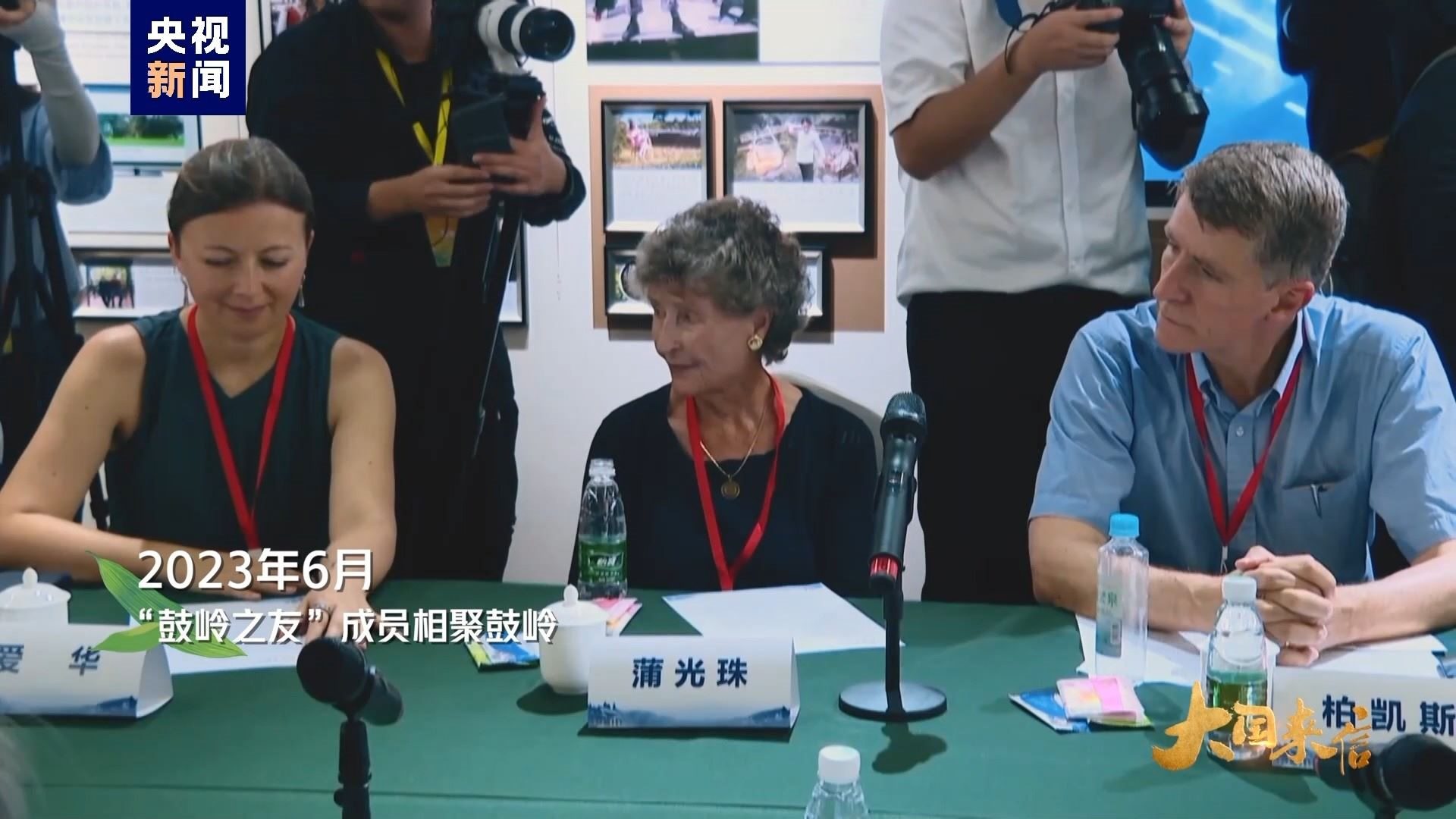 2023年6月，“鼓嶺之友”成員相聚鼓嶺