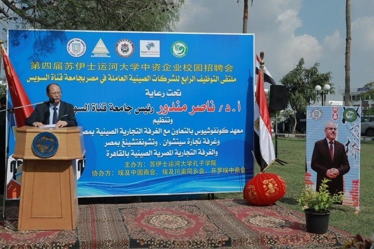 中國(guó)駐埃及大使館教育公參盧春生致辭。蘇伊士運(yùn)河大學(xué)孔子學(xué)院供圖