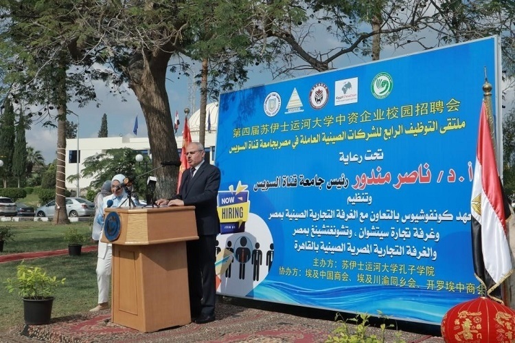 蘇伊士運(yùn)河大學(xué)校長(zhǎng)納賽爾·曼杜爾致辭。蘇伊士運(yùn)河大學(xué)孔子學(xué)院供圖