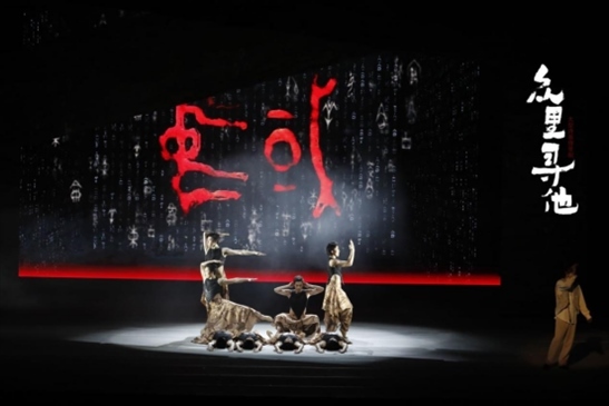 演出劇照。主辦方供圖