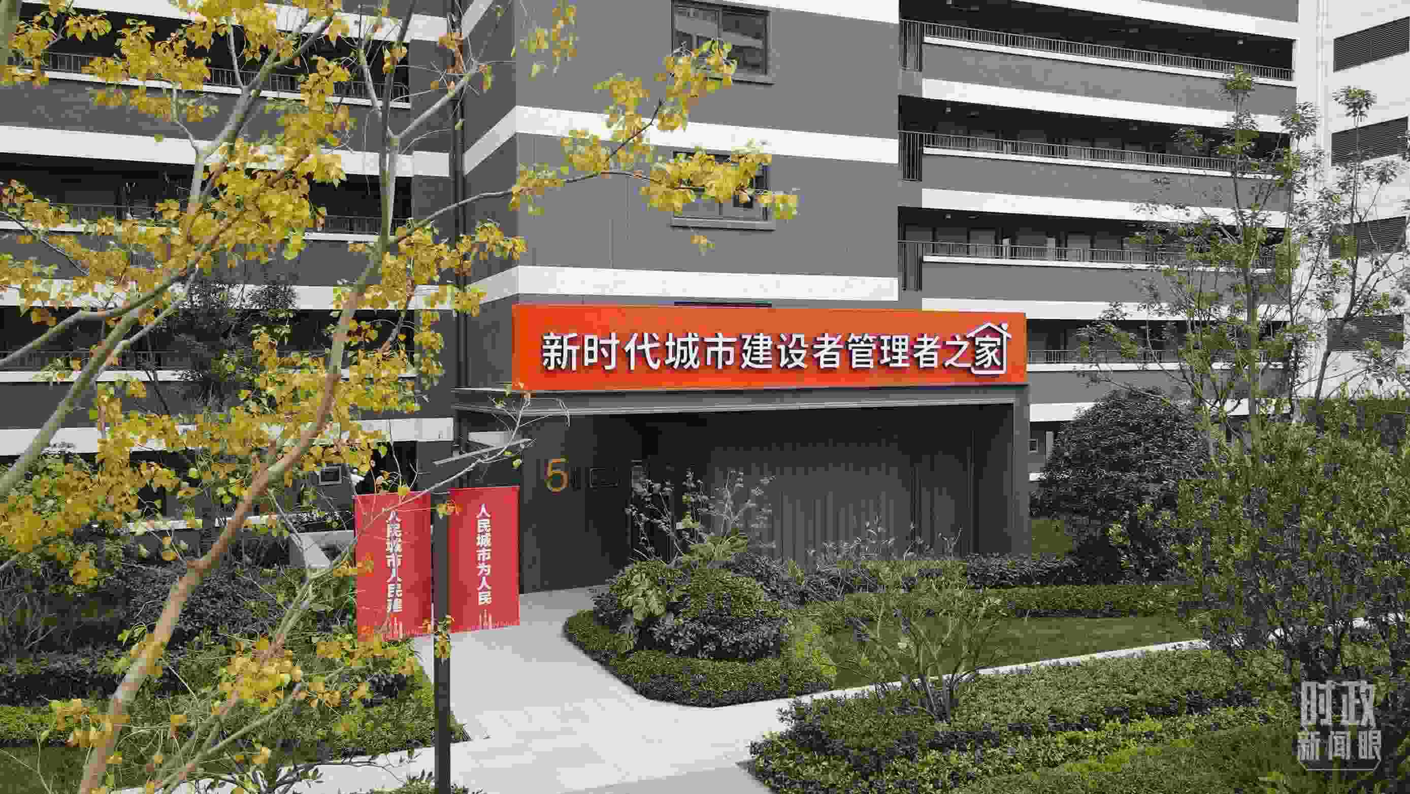 △閔行區(qū)新時代城市建設(shè)者管理者之家。（總臺央視記者范凱拍攝）