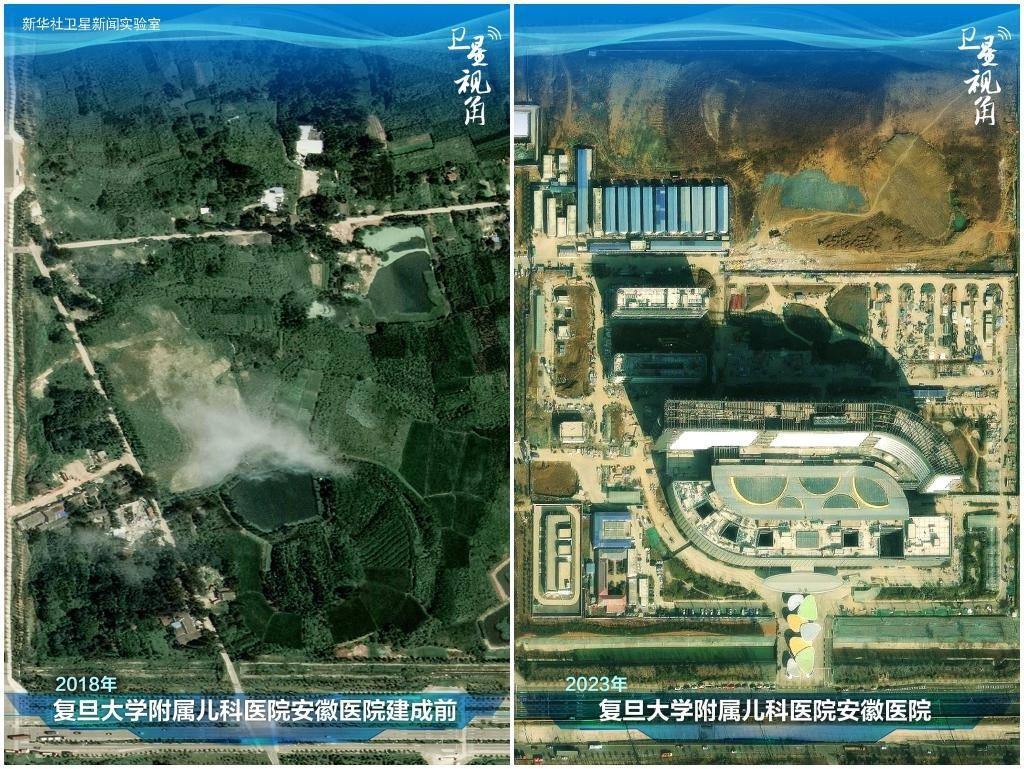2023年與2018年相比，復(fù)旦大學(xué)附屬兒科醫(yī)院安徽醫(yī)院從一片荒地到建成投用。該項(xiàng)目是安徽省在長(zhǎng)三角一體化高質(zhì)量發(fā)展衛(wèi)生健康領(lǐng)域的重大項(xiàng)目，也是安徽首批落地的國(guó)家區(qū)域醫(yī)療中心。