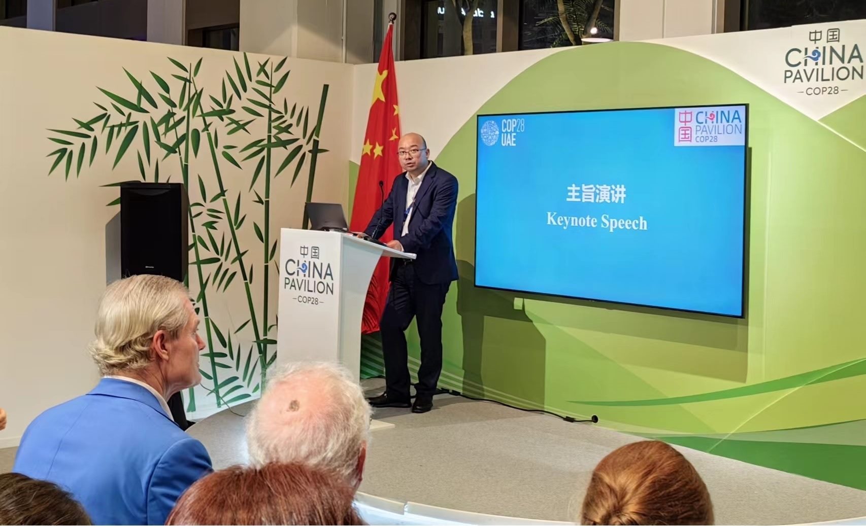 生態(tài)環(huán)境部宣傳教育中心主任田成川發(fā)言。COP28中國角供圖