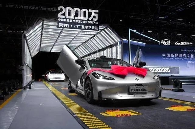 △2023年7月3日，我國第2000萬輛新能源汽車在廣州駛下生產線。