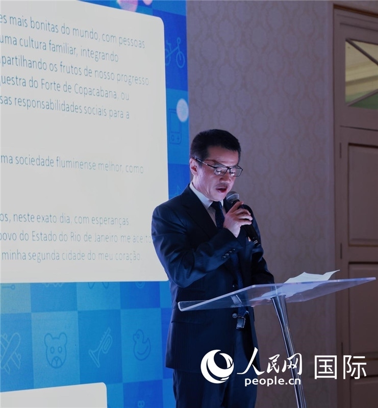 中國海洋石油巴西公司總經(jīng)理黃業(yè)華發(fā)表致辭。人民網(wǎng)記者宋亦然攝