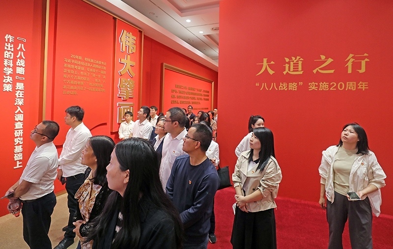大道之行——“八八戰(zhàn)略”實施20周年大型主題展覽開展以來，觀眾絡(luò)繹不絕。