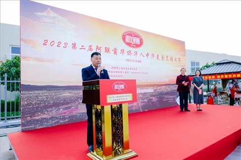 成富強(qiáng)致辭。阿聯(lián)酋上?？偵虝?huì)暨同鄉(xiāng)會(huì)供圖