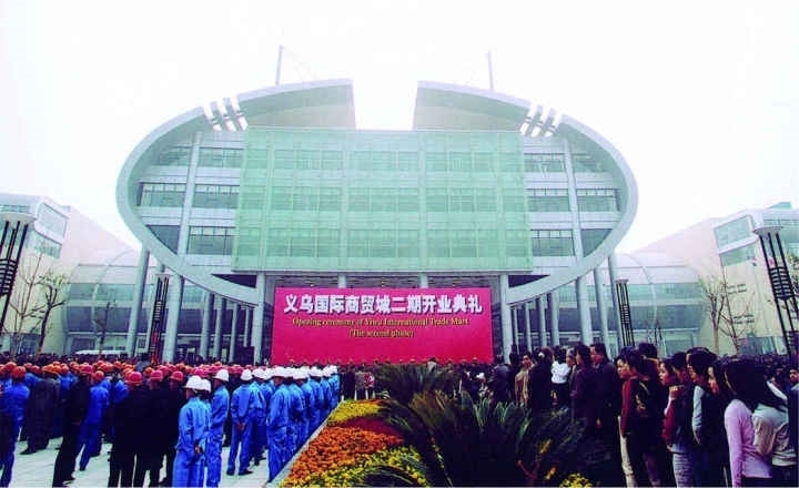 國(guó)際商貿(mào)城二期建成開業(yè)。拍友 金福根 攝