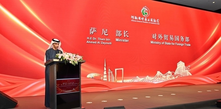阿聯(lián)酋外貿(mào)國務(wù)部長薩尼·宰尤迪致辭。阿聯(lián)酋中華工商總會供圖