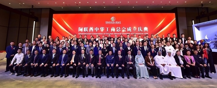 慶典合影。阿聯(lián)酋中華工商總會供圖