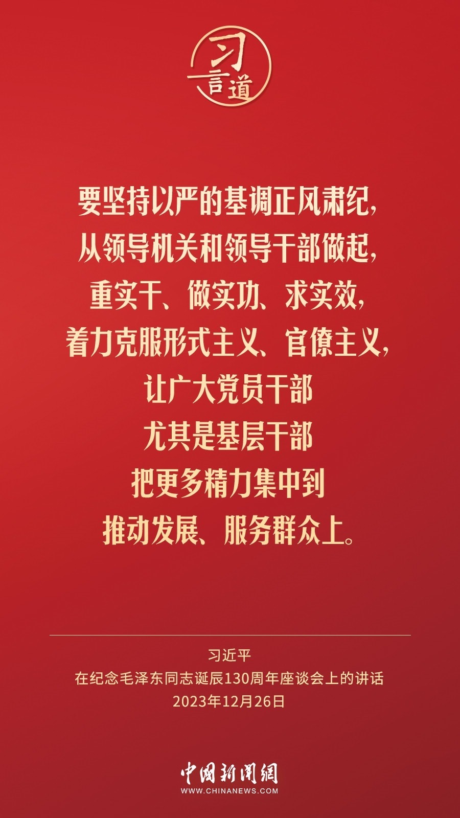 習(xí)言道｜人民，只有人民，才是創(chuàng)造世界歷史的動(dòng)力