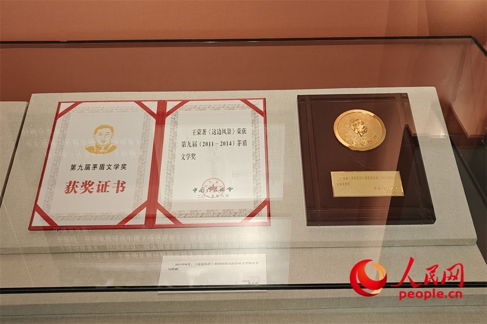 《這邊風(fēng)景》獲得的第九屆茅盾文學(xué)獎(jiǎng)證書(shū)與獎(jiǎng)牌。人民網(wǎng)記者 韋衍行攝